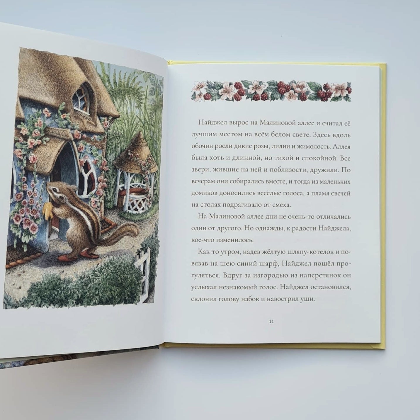 Сказки малиновой Аллеи