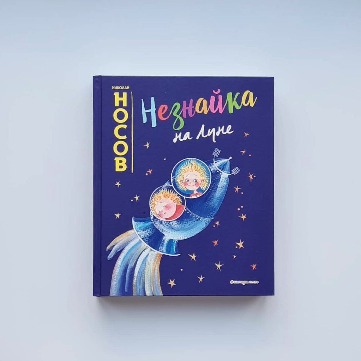 Незнайка на Луне