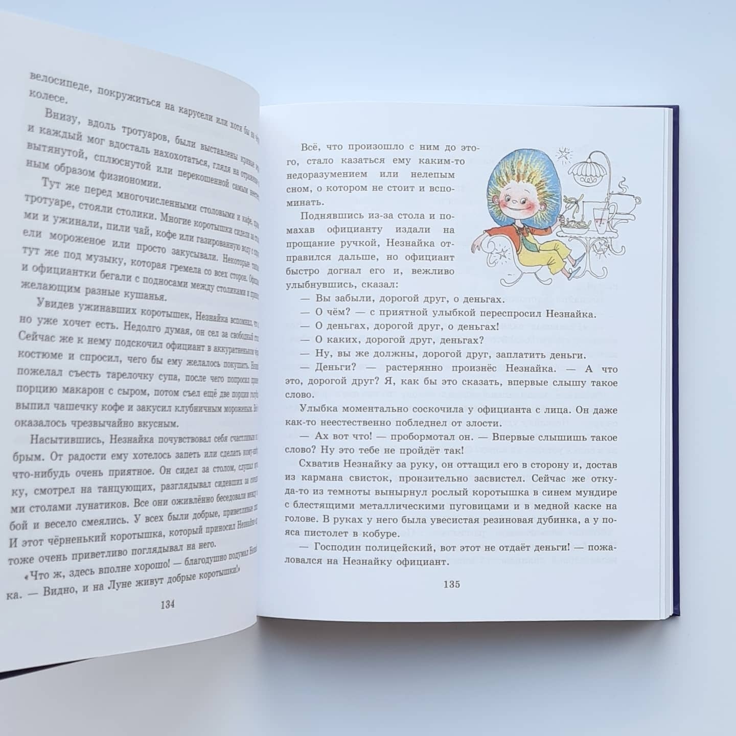 Незнайка на Луне