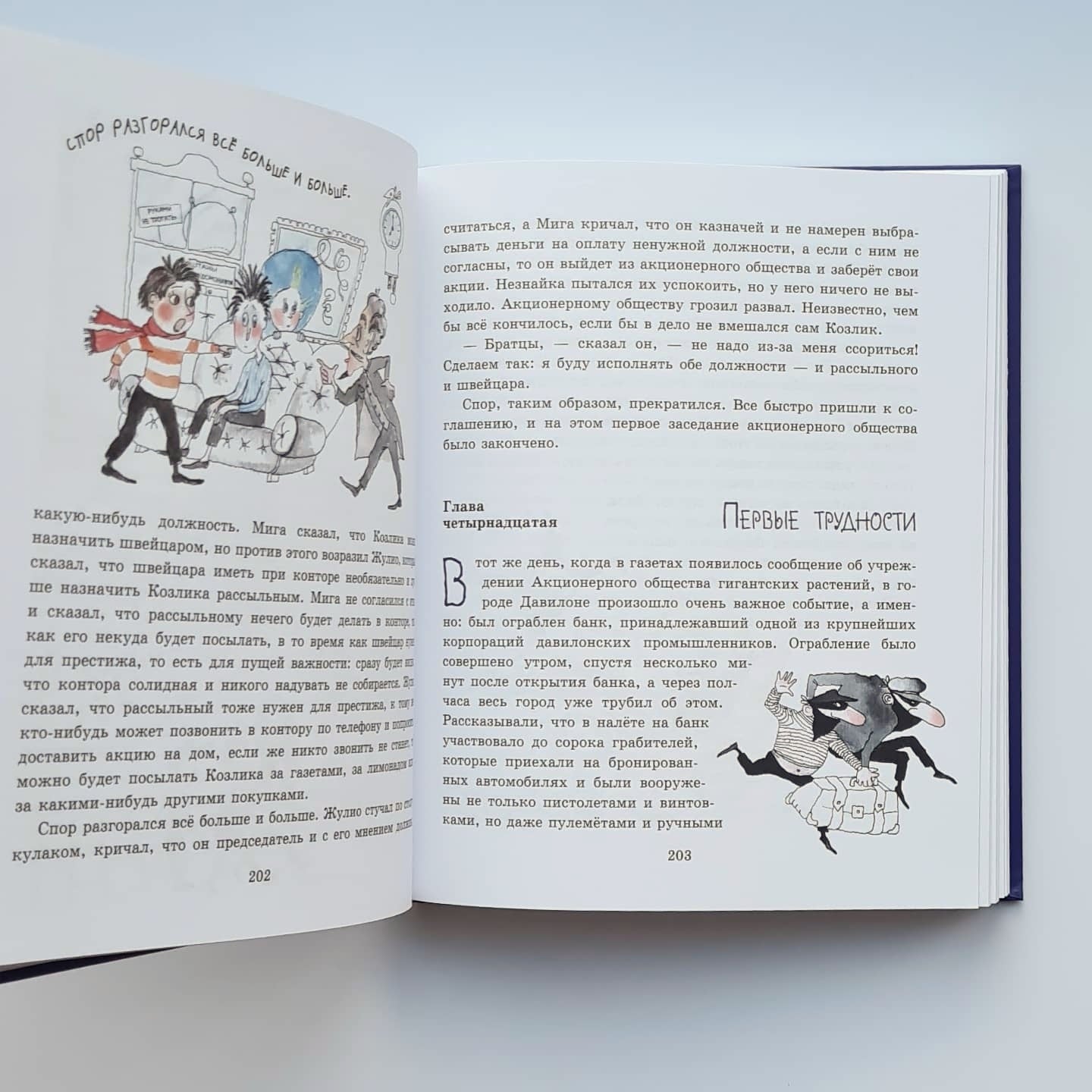 Незнайка на Луне