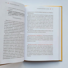 Загрузить изображение в средство просмотра галереи, Как перестать срываться на детей. Воспитание без стресса, истерик и чувства вины
