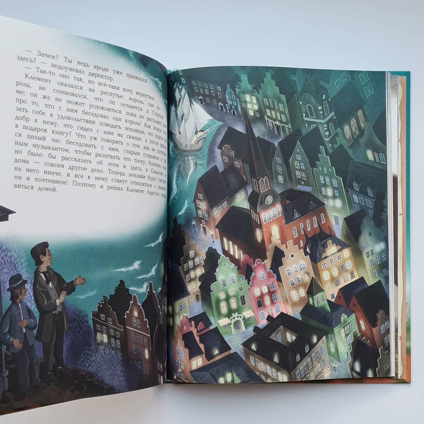 Путешествие Нильса с дикими гусями