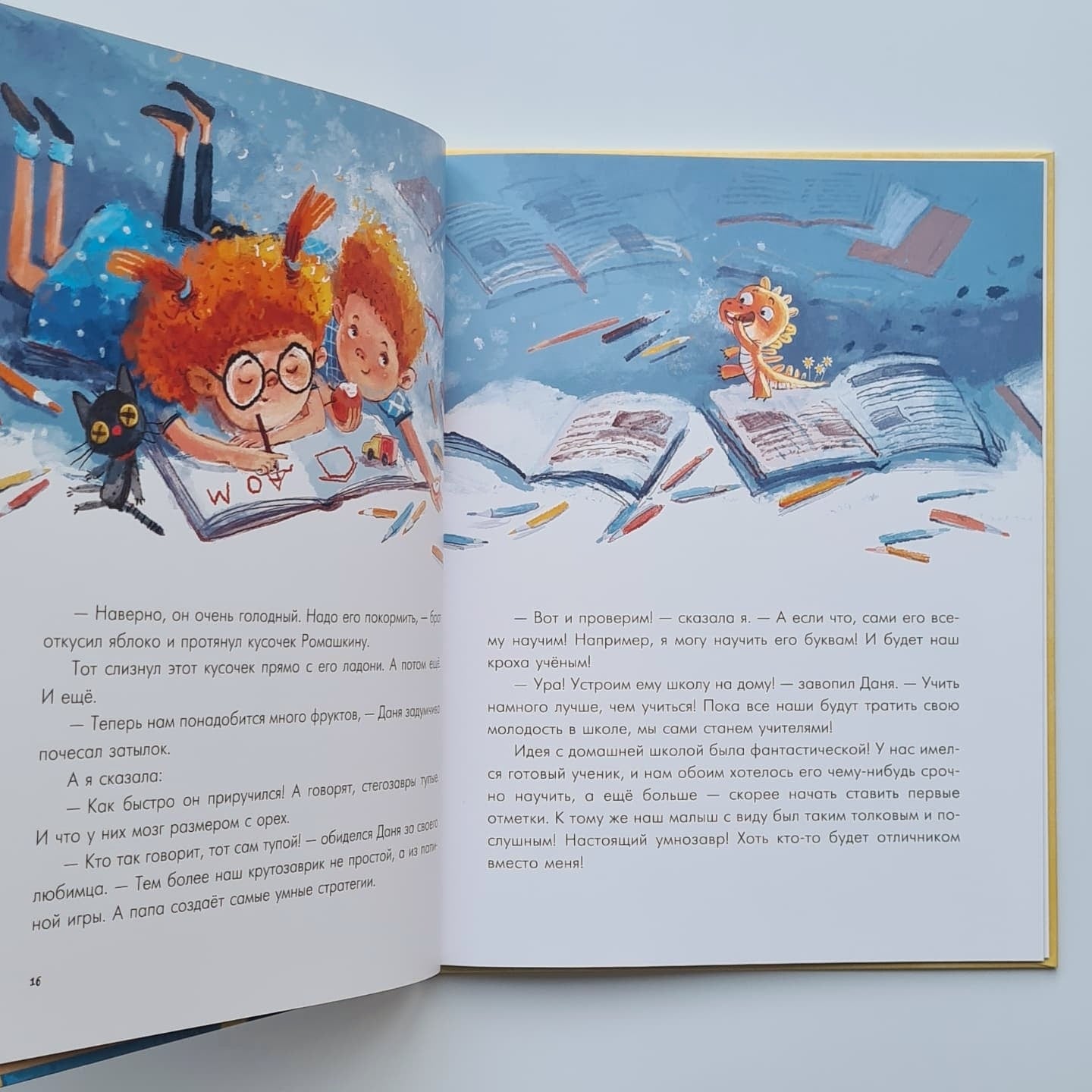 Аня и Даня не идут в школу