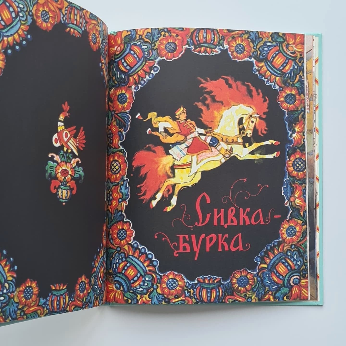 Russian fairy tales