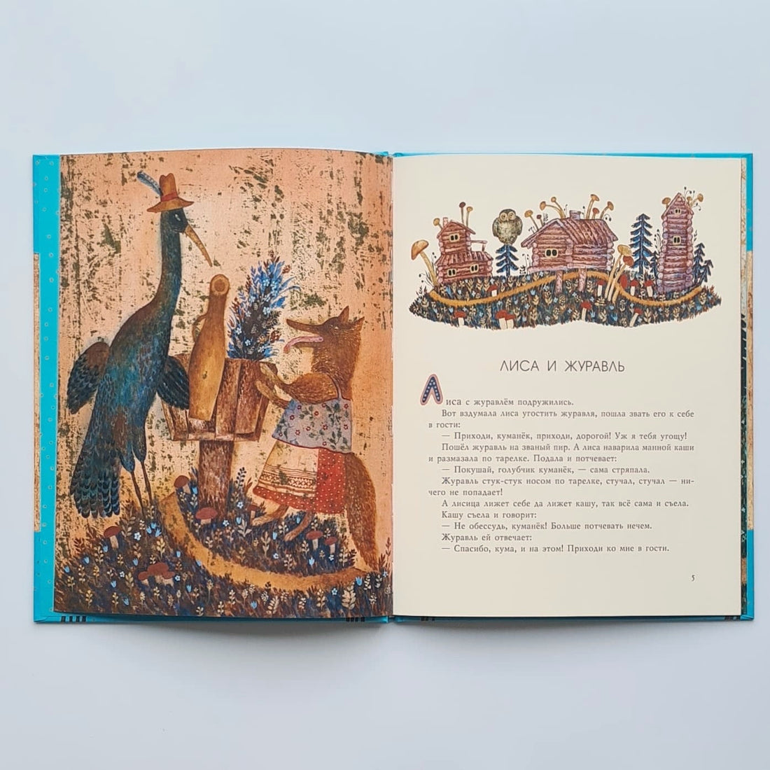 The Fox and the Crane. Russian Folk Tales