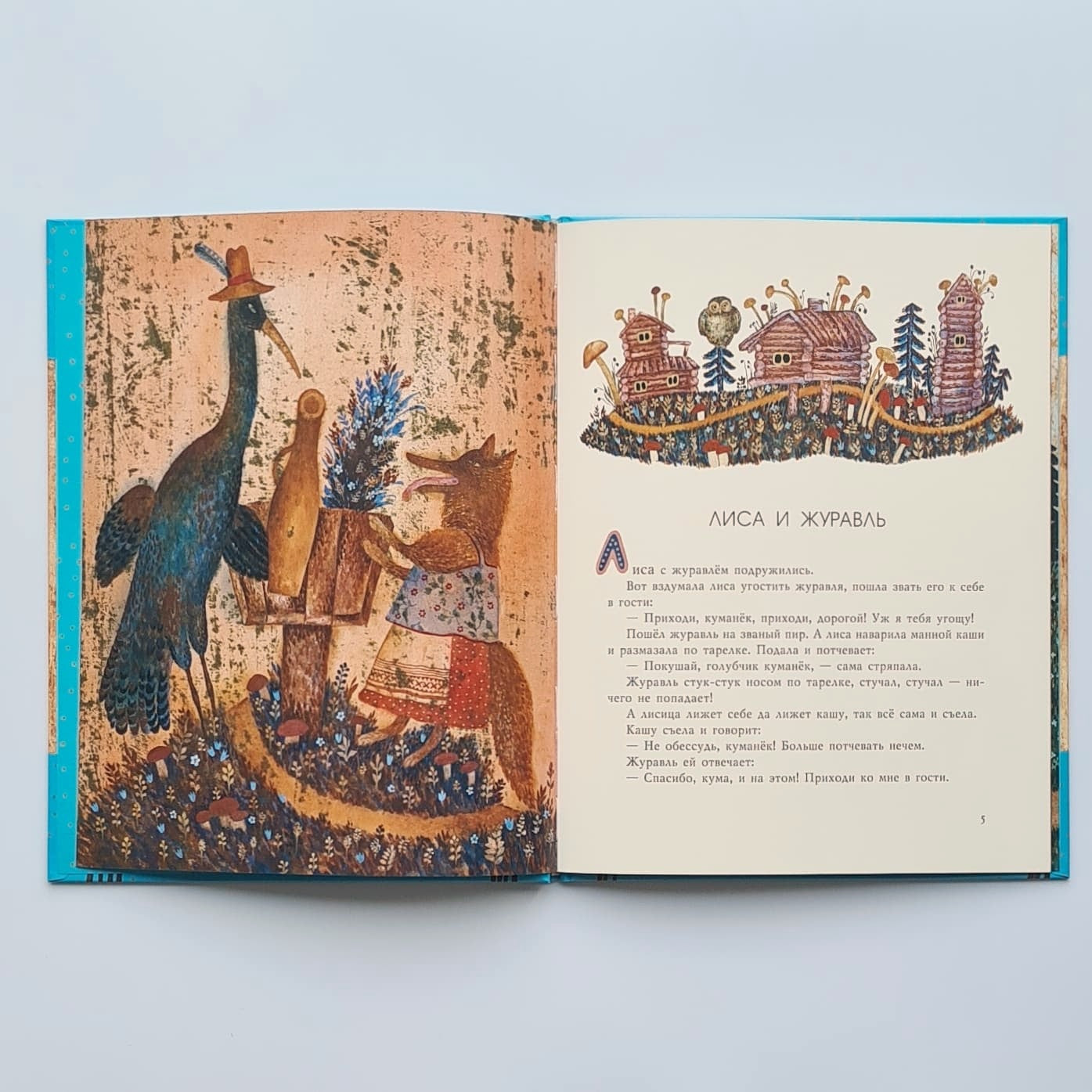 The Fox and the Crane. Russian Folk Tales