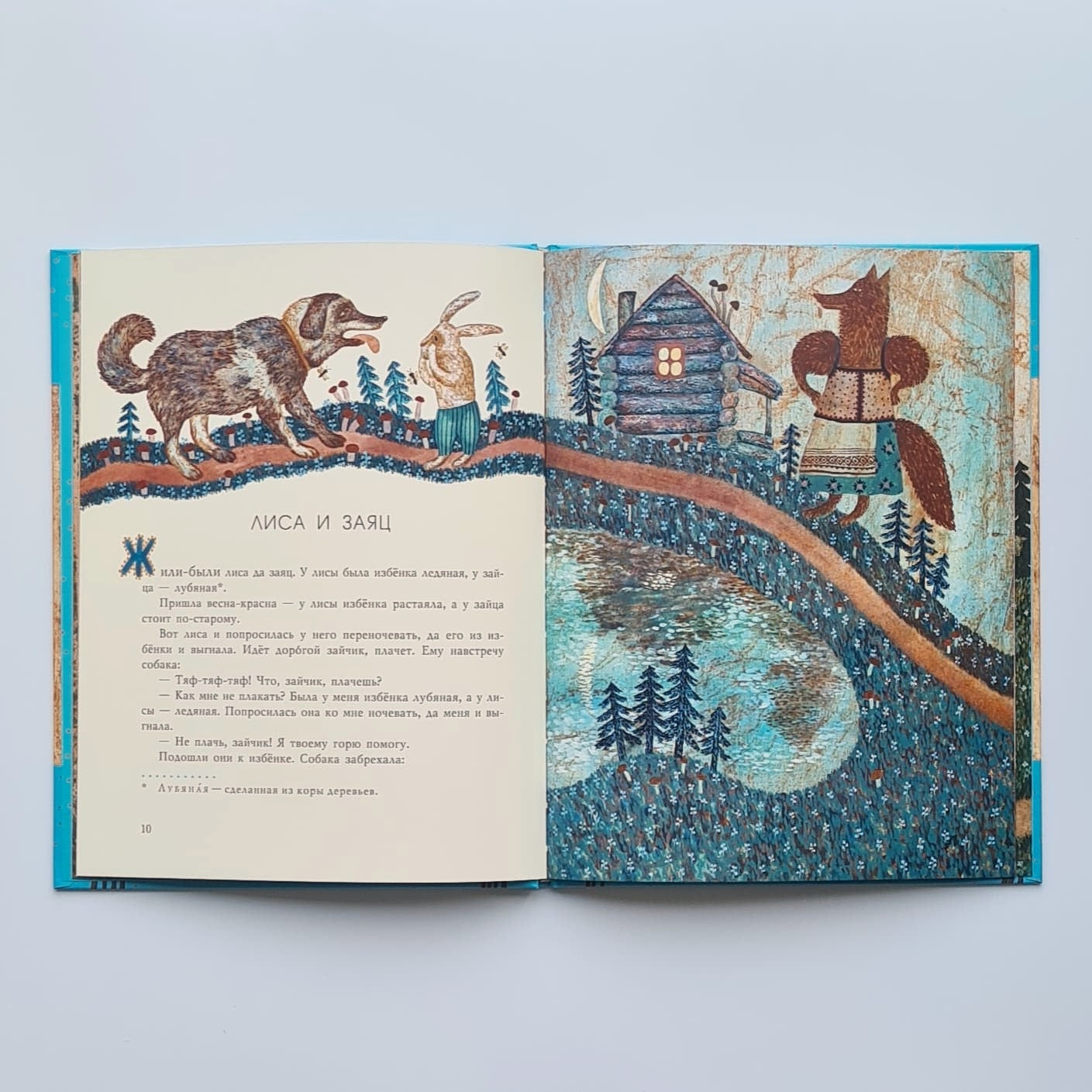 The Fox and the Crane. Russian Folk Tales