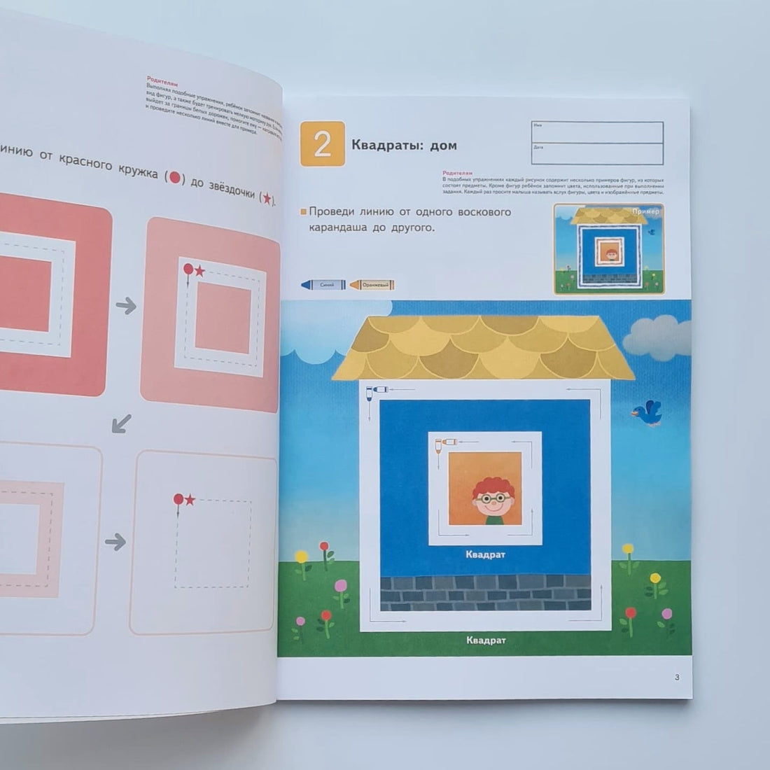 KUMON. Учим фигуры и цвета