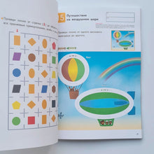 Загрузить изображение в средство просмотра галереи, KUMON. Учим фигуры и цвета
