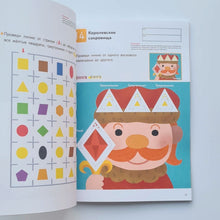 Загрузить изображение в средство просмотра галереи, KUMON. Учим фигуры и цвета
