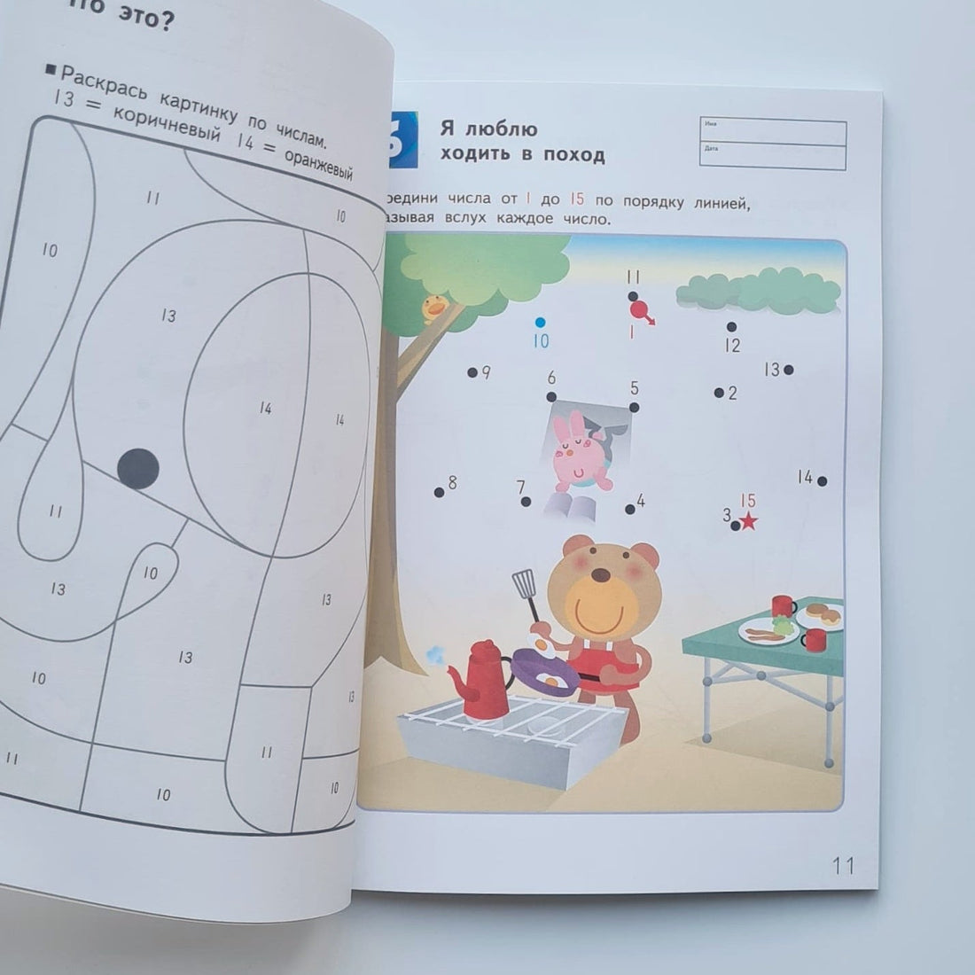 KUMON. Игры с числами от 1 до 70