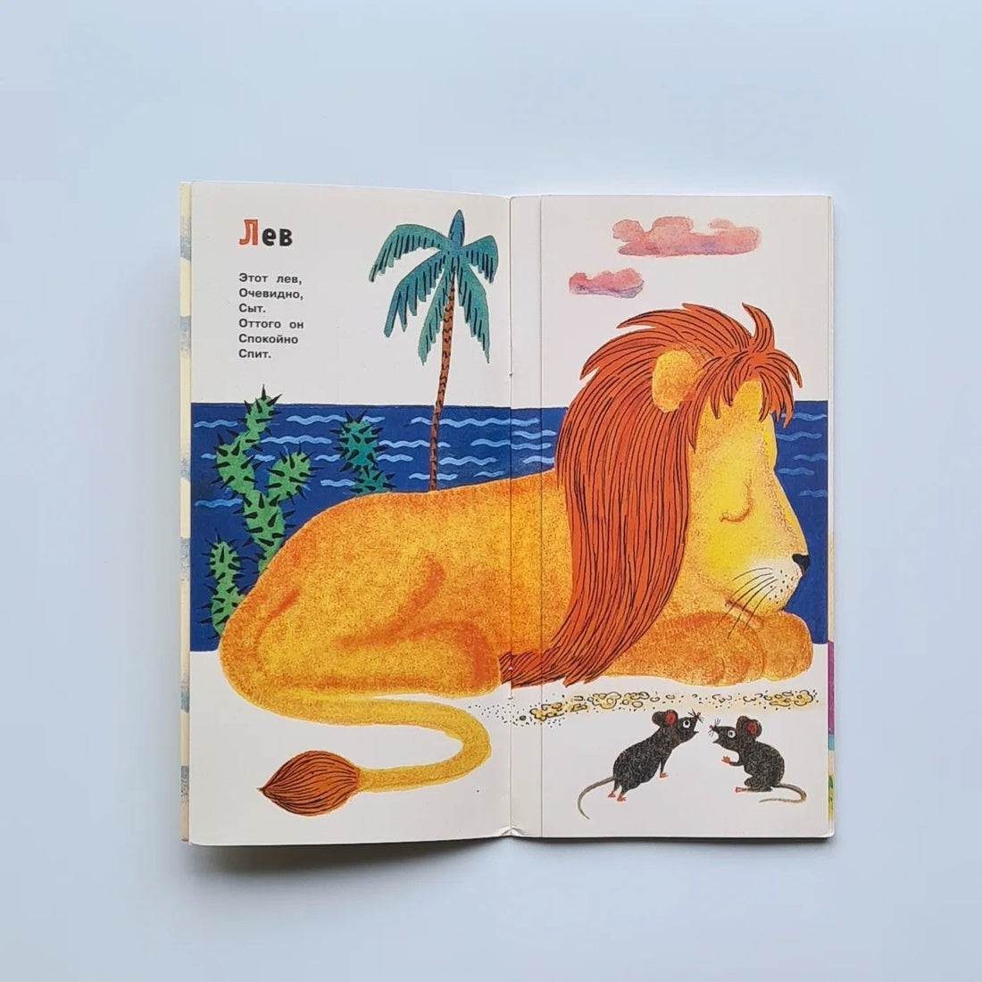 Что снится моржу