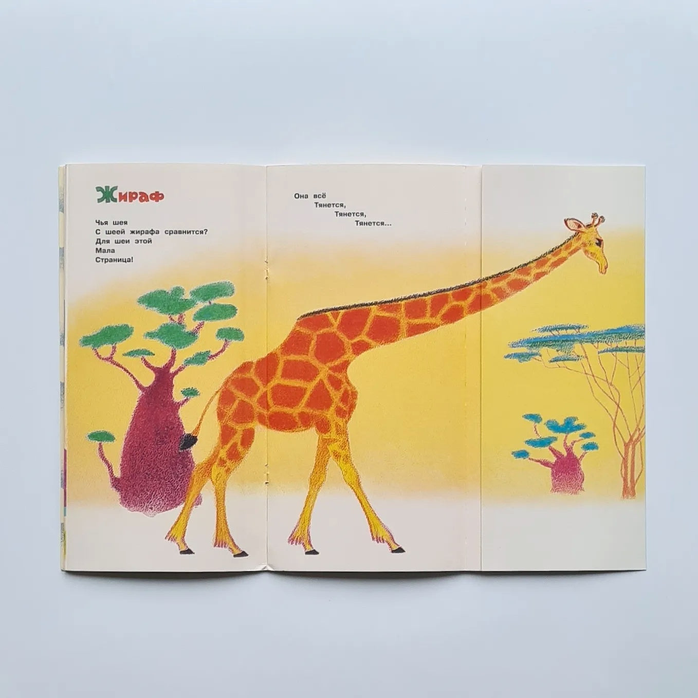 Что снится моржу