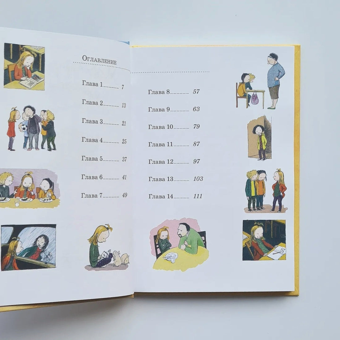 Моё сердце прыгает и смеётся