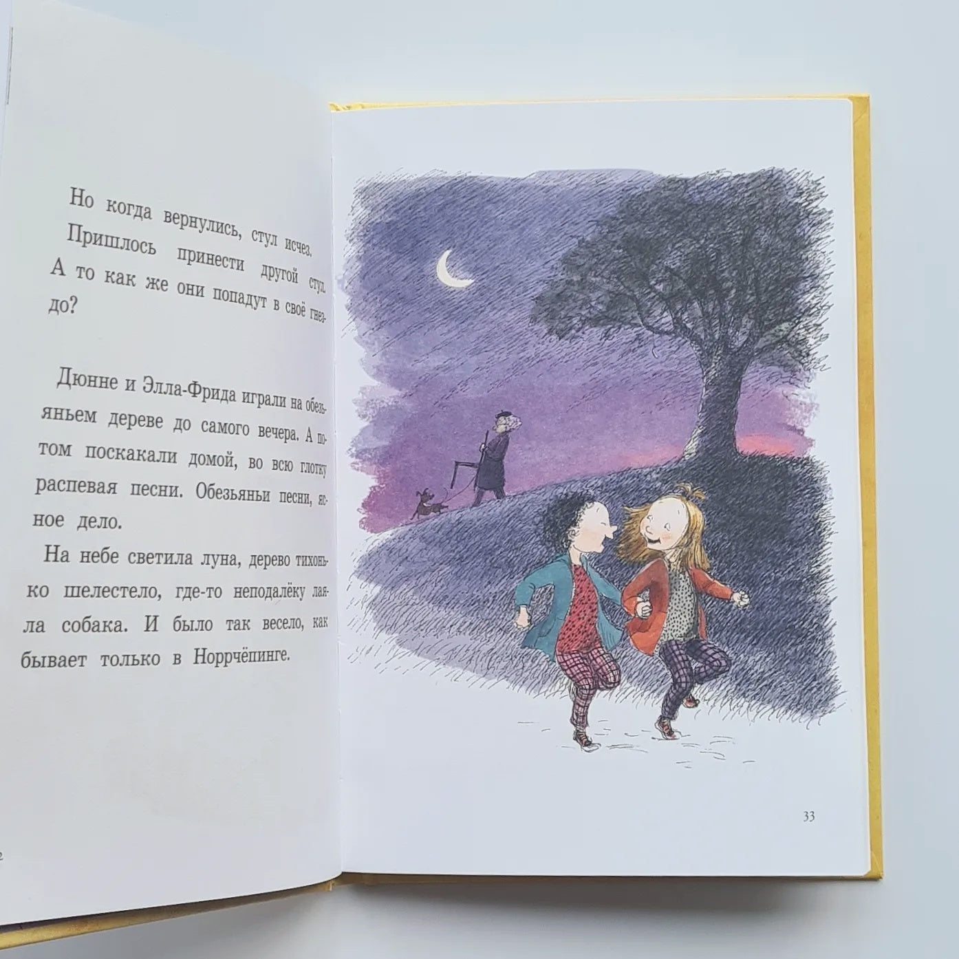 Моё сердце прыгает и смеётся