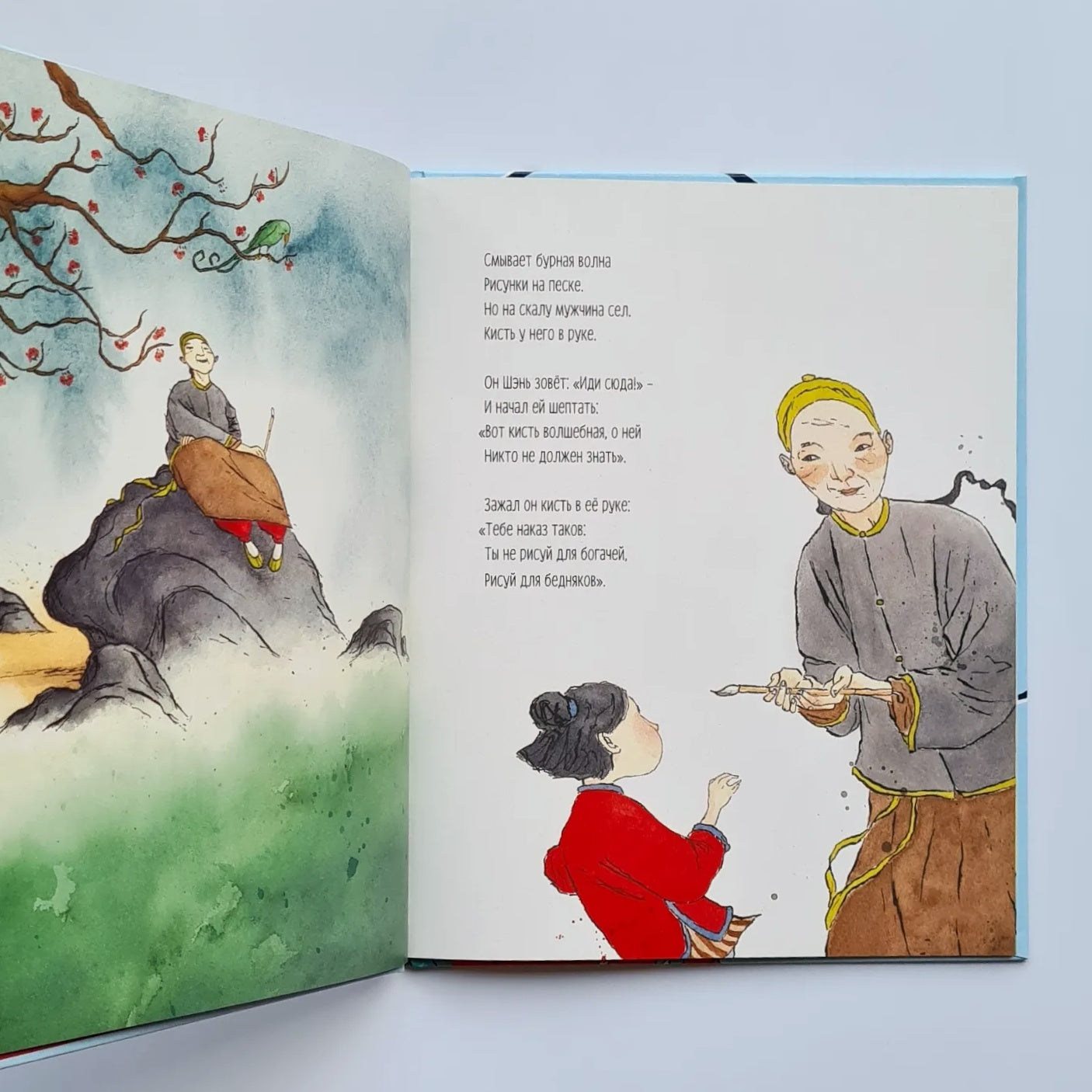 Волшебная кисточка