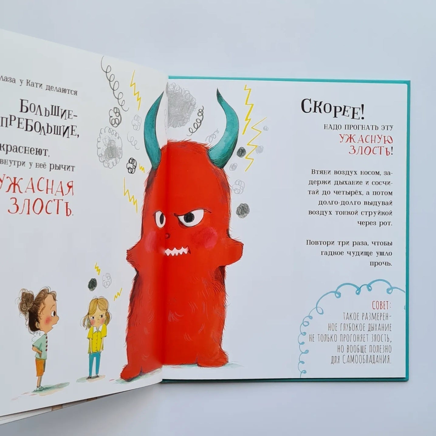 Я чувствую…