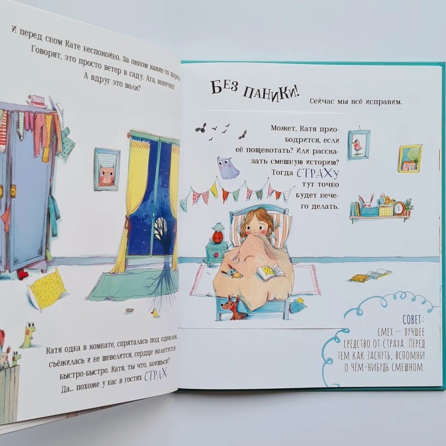 Я чувствую…