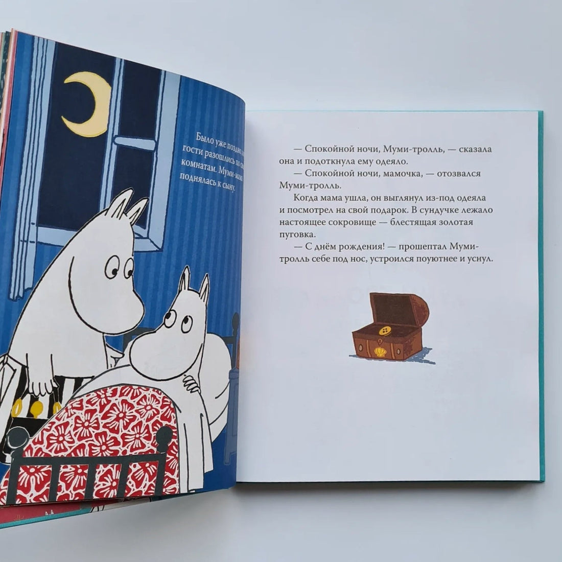 Все-все-все о муми-троллях для малышей