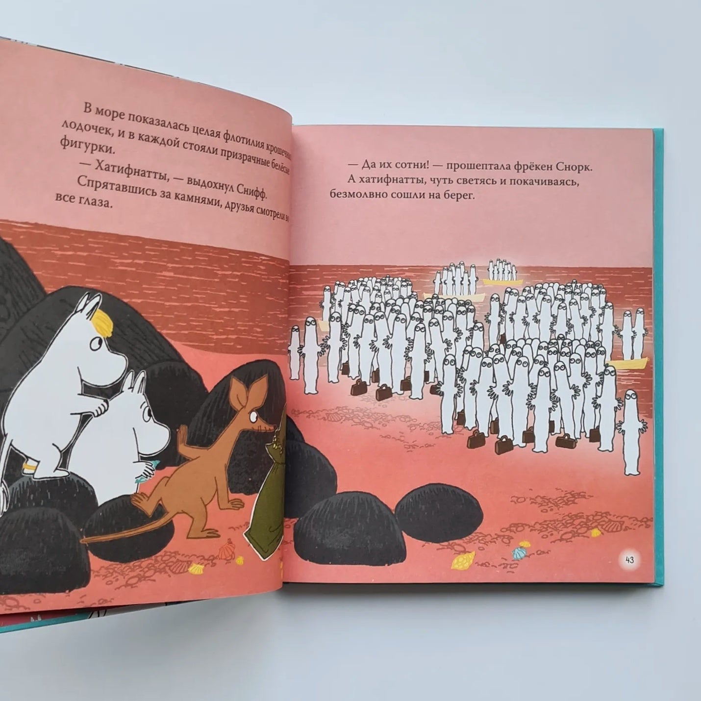 Все-все-все о муми-троллях для малышей