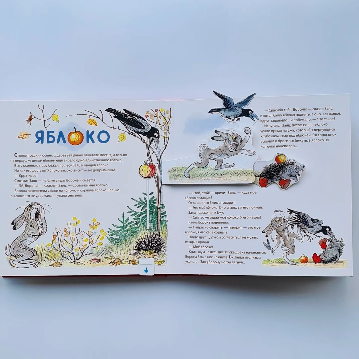 Сказки (Сутеев В.Г.)