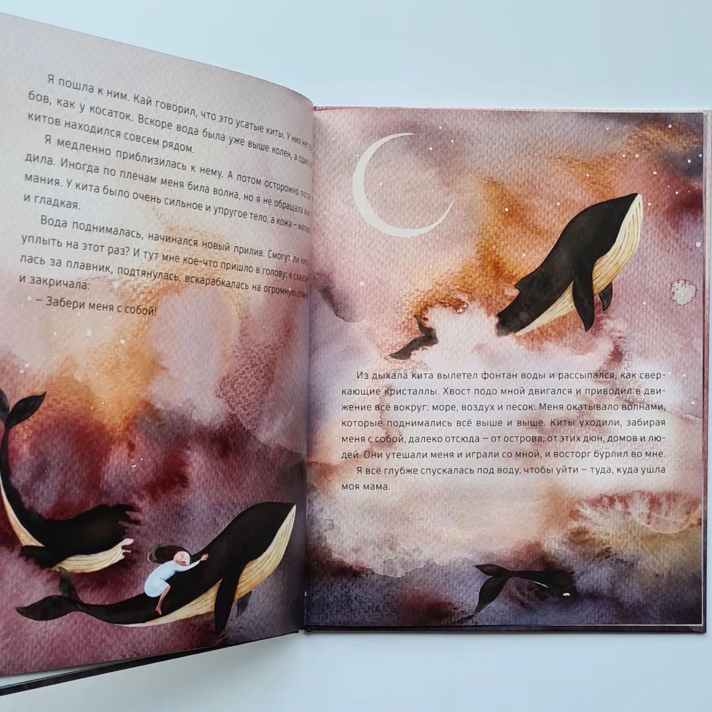 Когда пришли киты