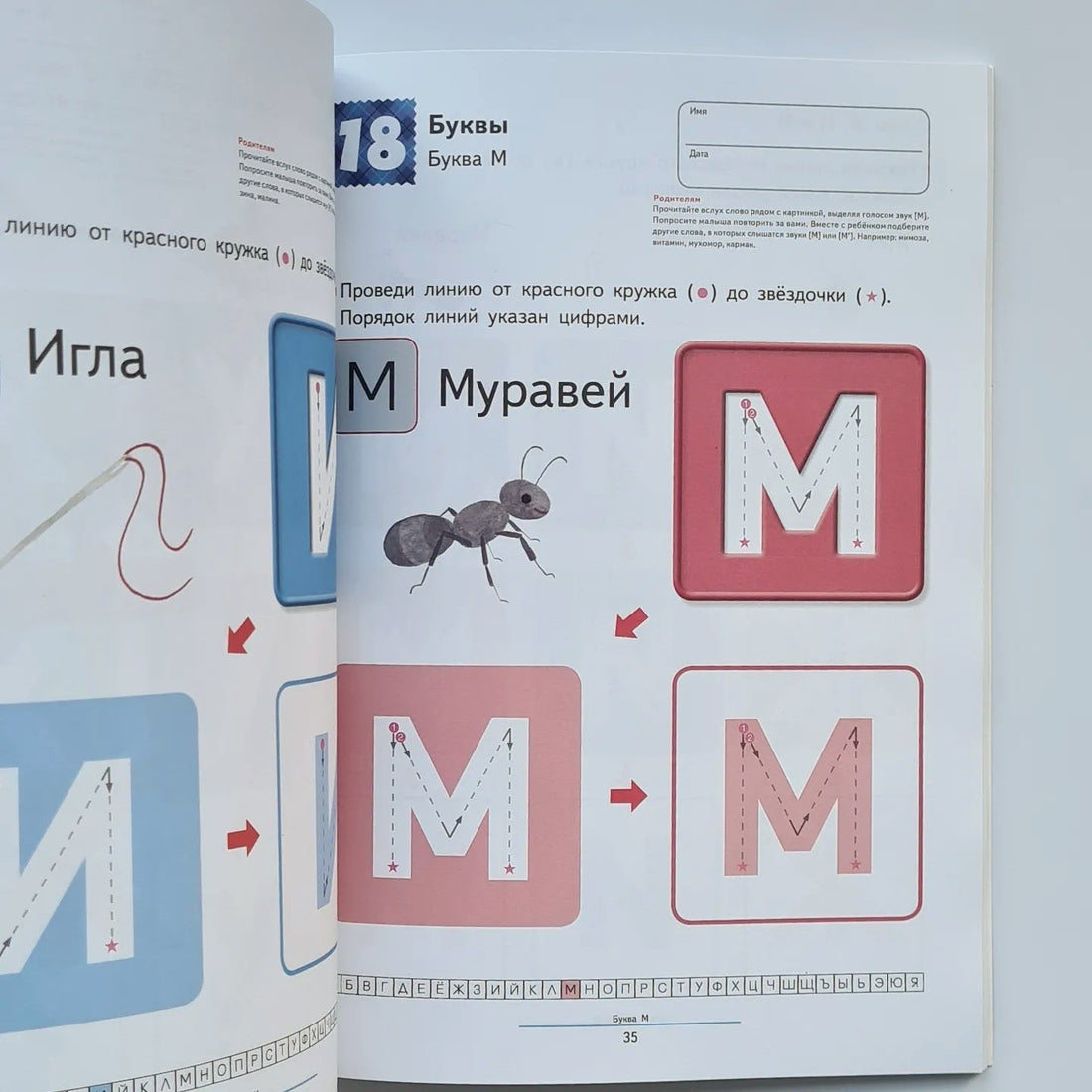 KUMON. Учимся писать печатные буквы русского алфавита