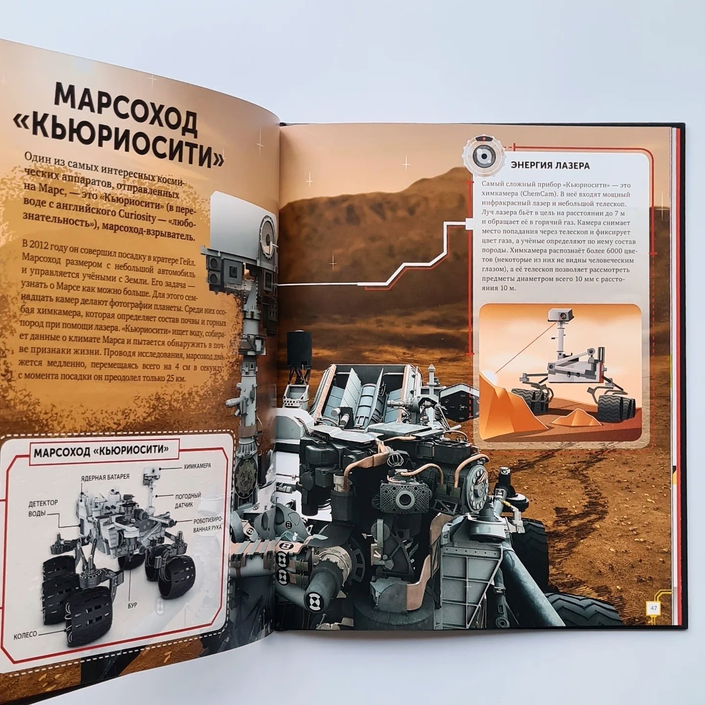 Марс. Тайны Красной планеты