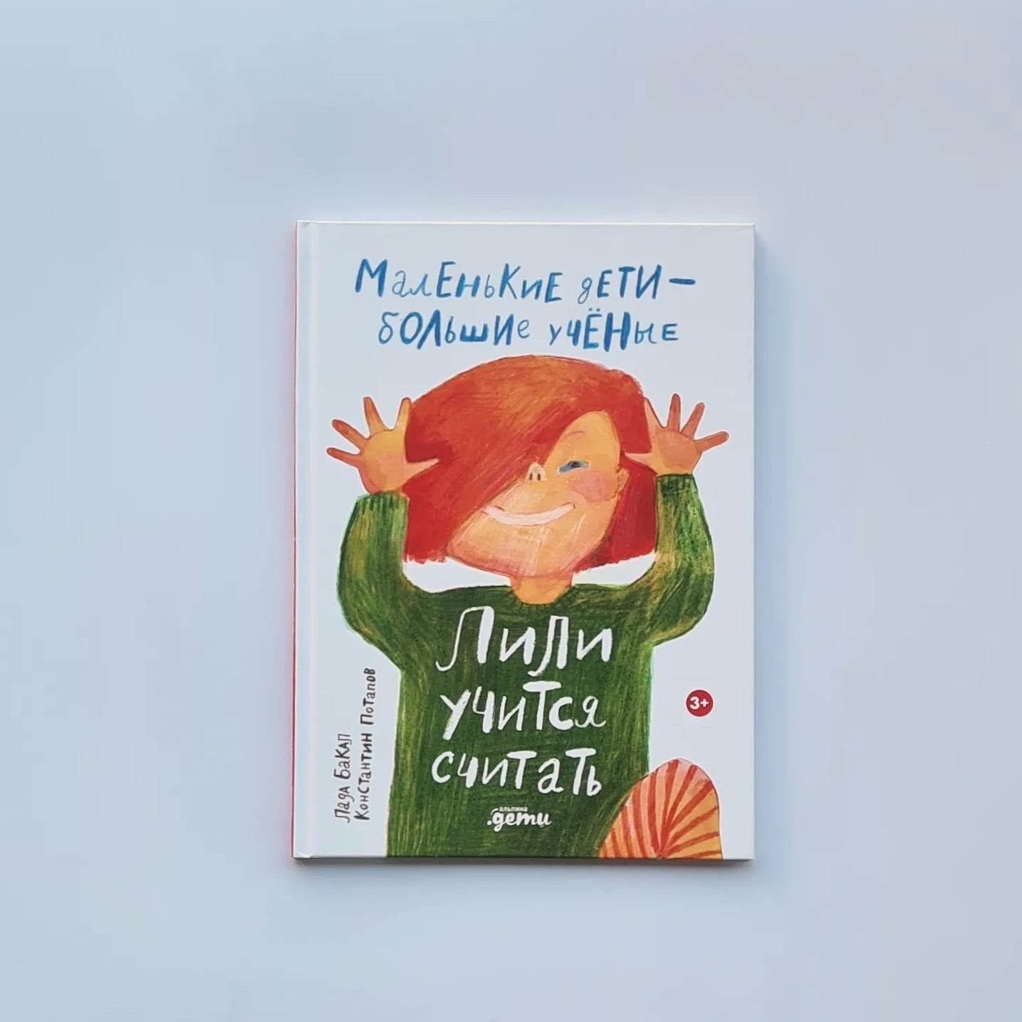 Lily learns to count