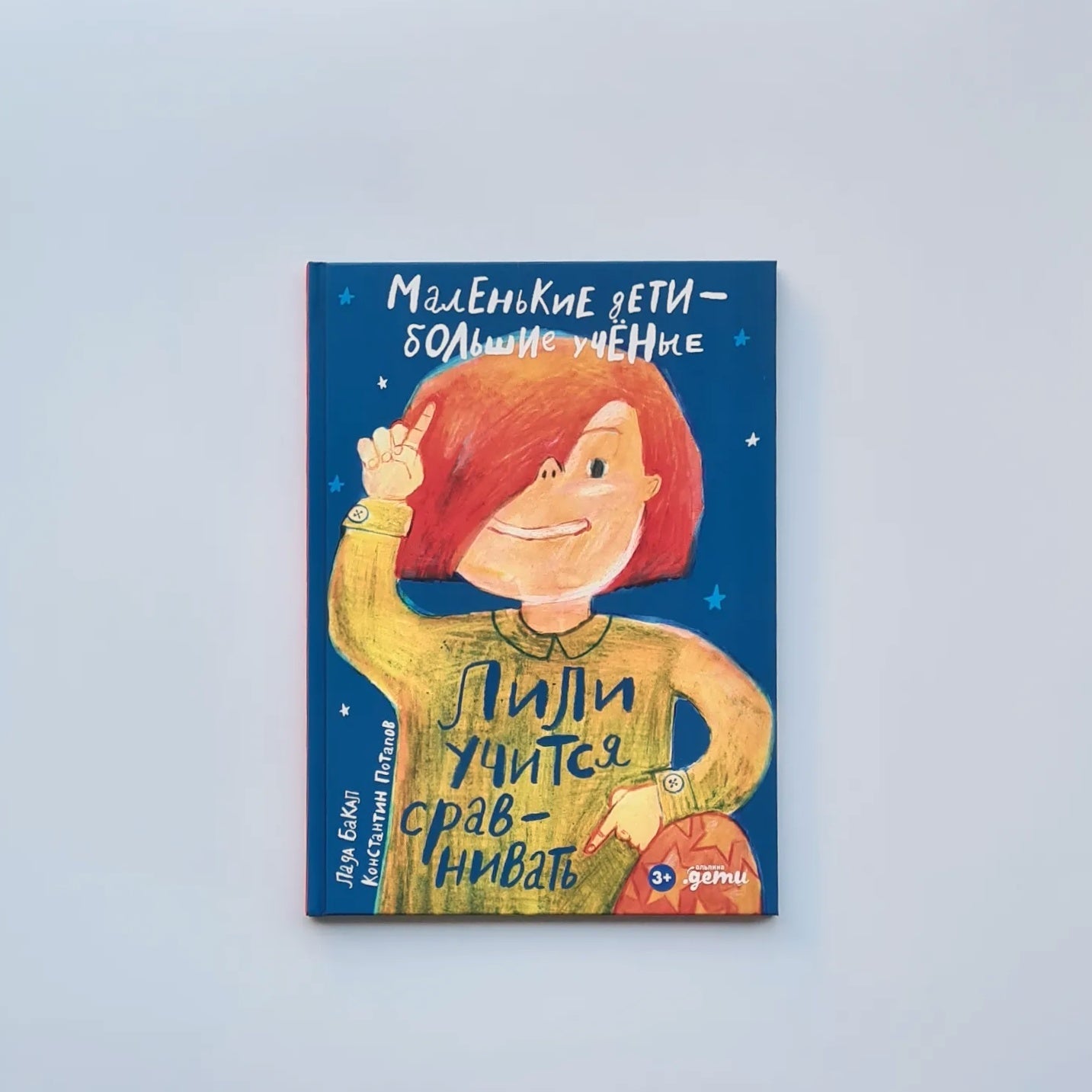 Lily learns to compare