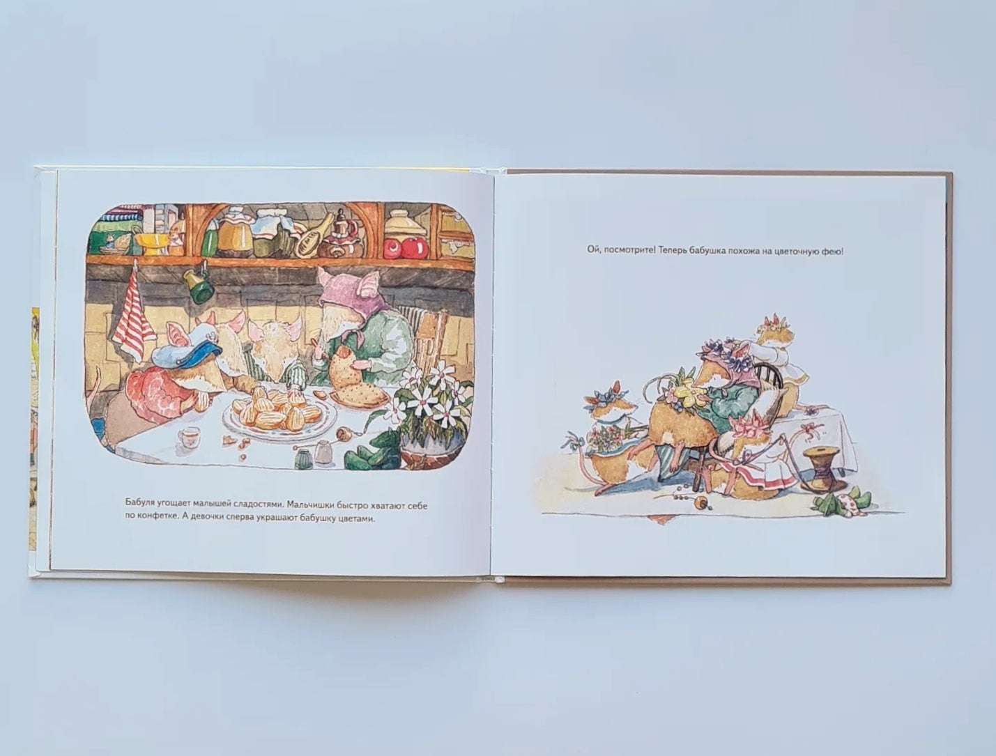 Мышонок Митя ждет гостей