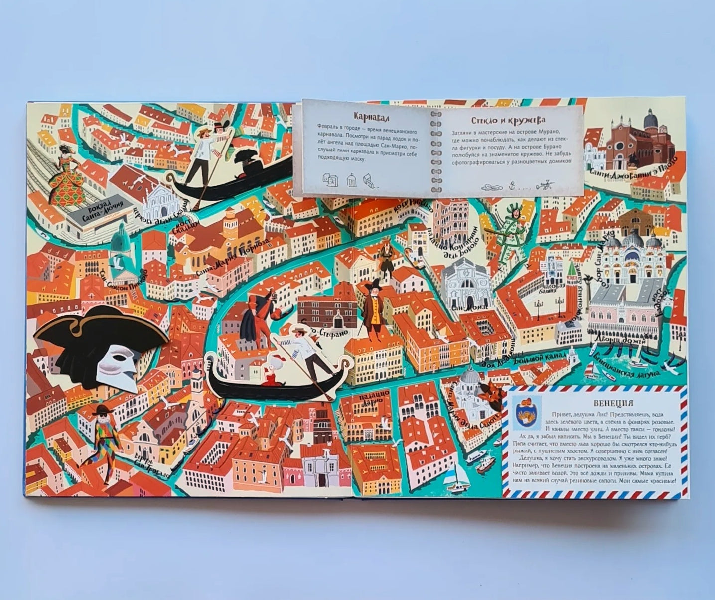 Колесо обозрения. Вокруг света