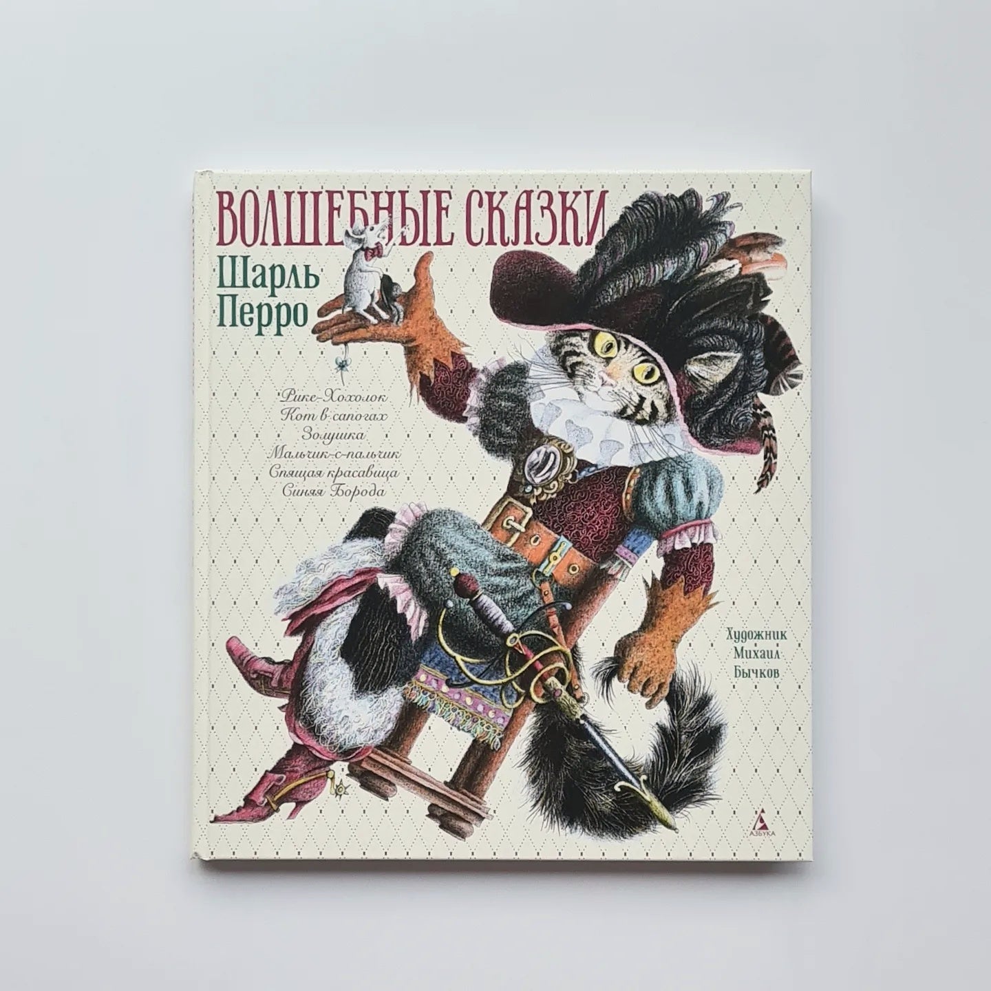 Волшебные сказки