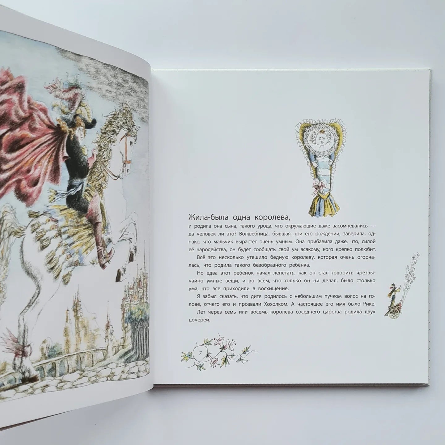 Волшебные сказки