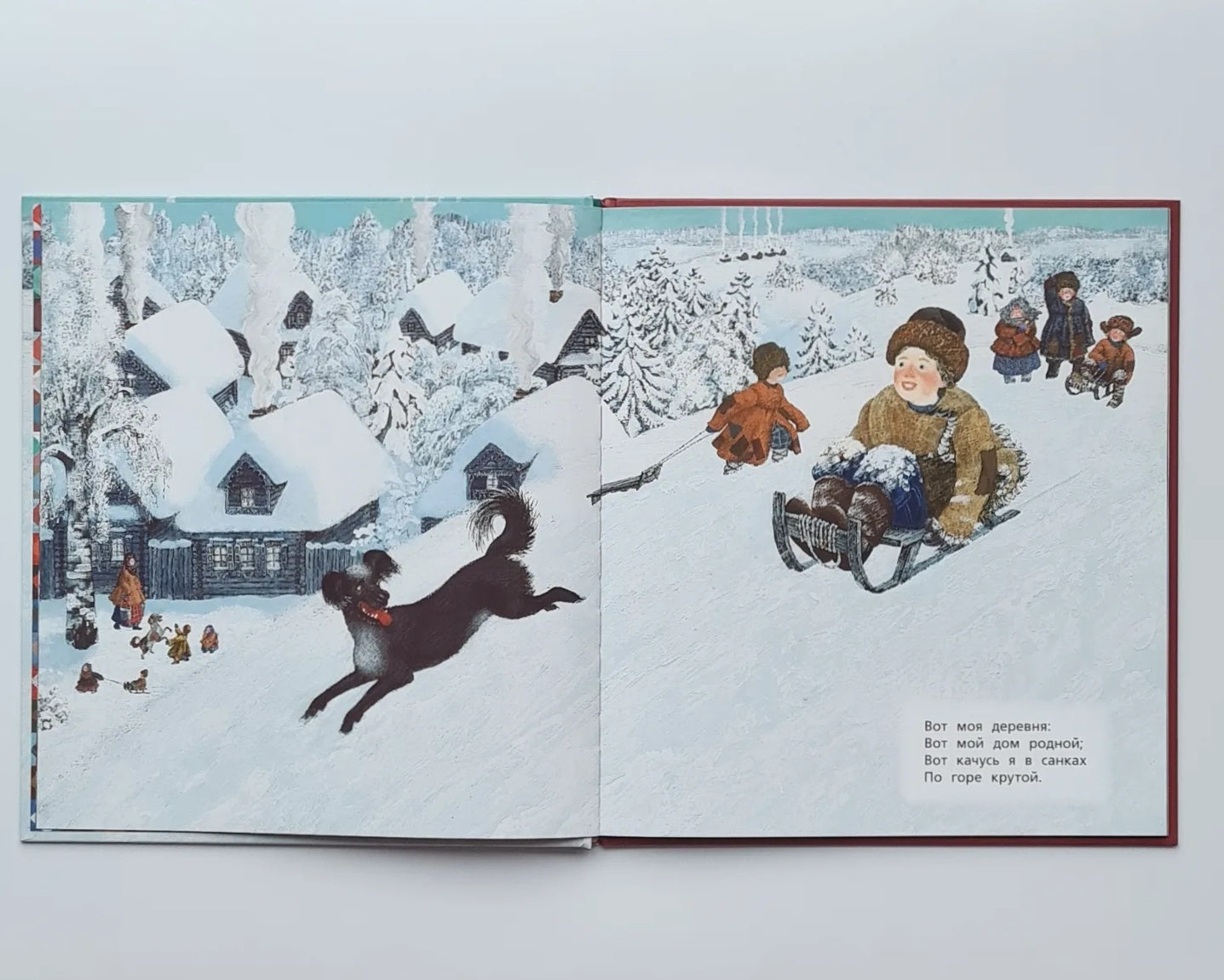 Childhood. "Here is my village..."