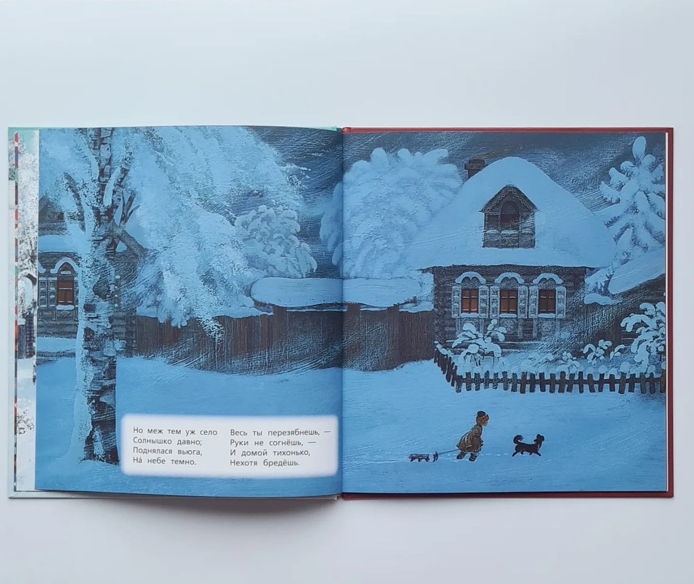 Childhood. "Here is my village..."