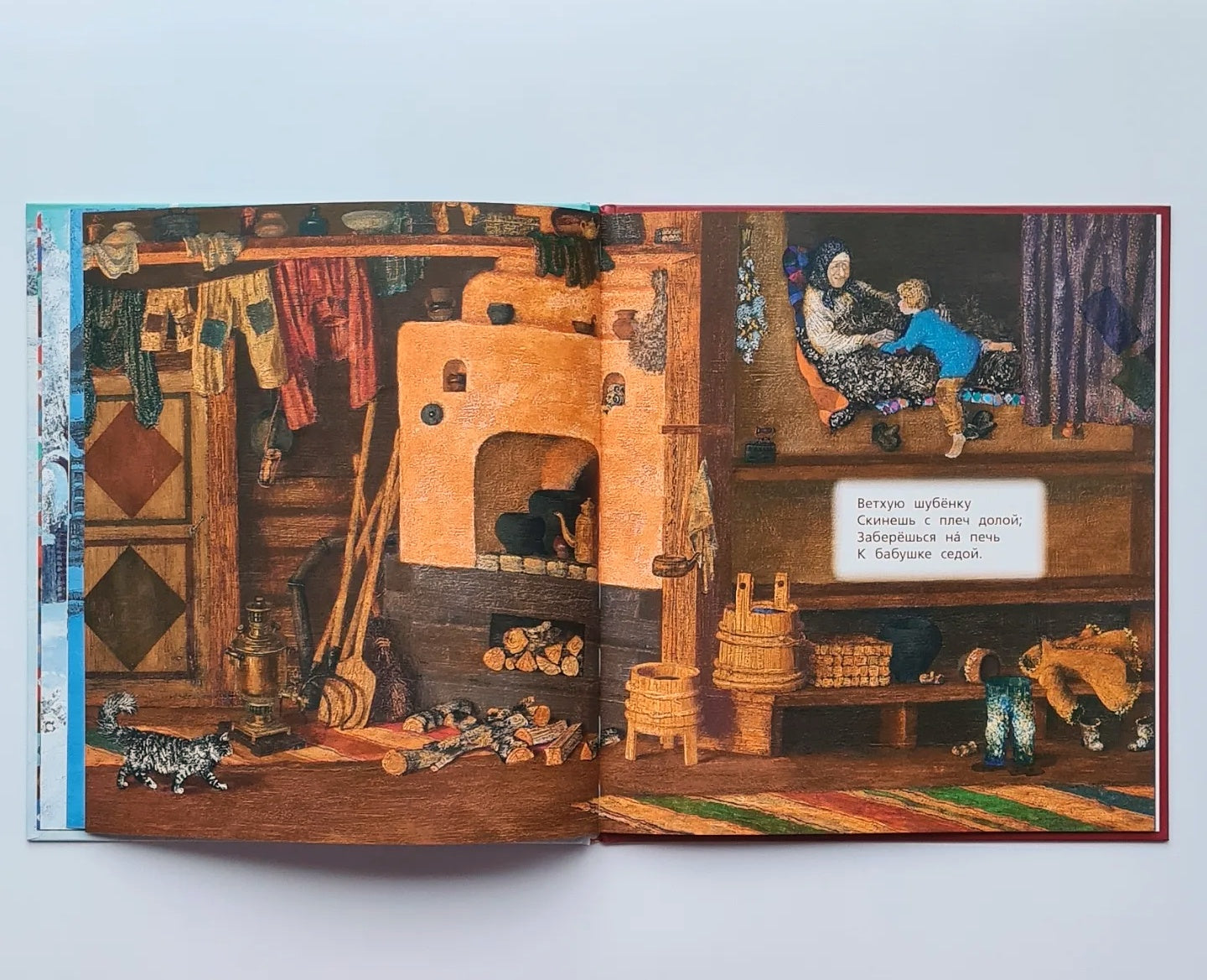 Childhood. "Here is my village..."