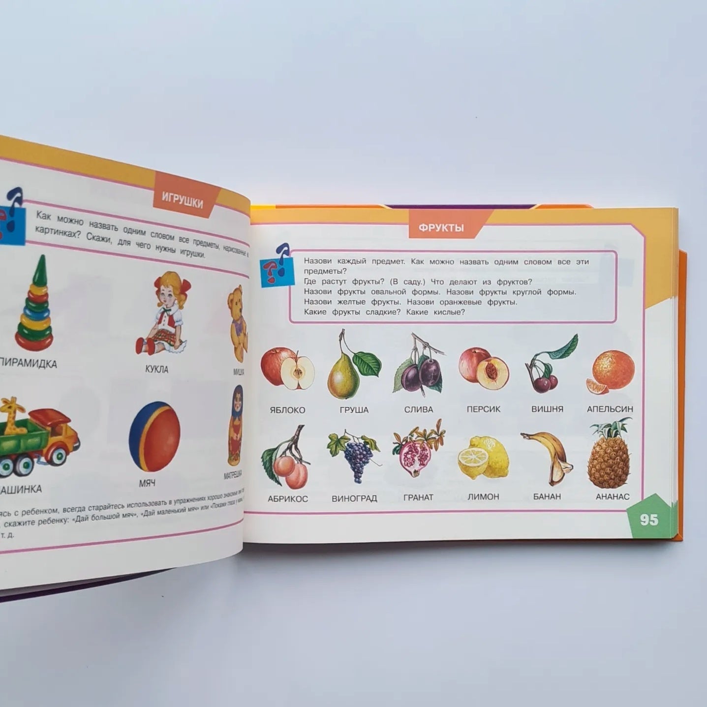 Large album on speech development