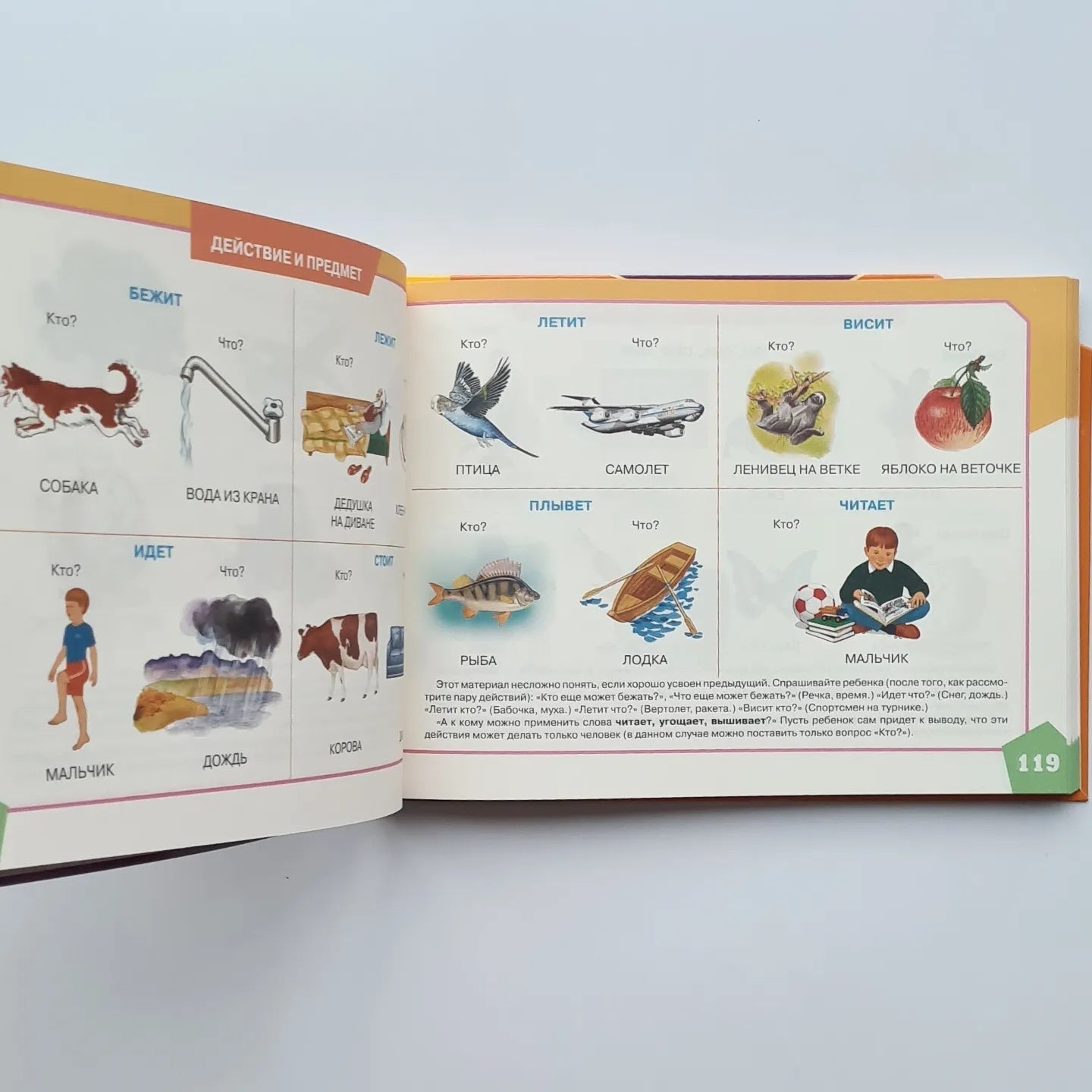 Large album on speech development