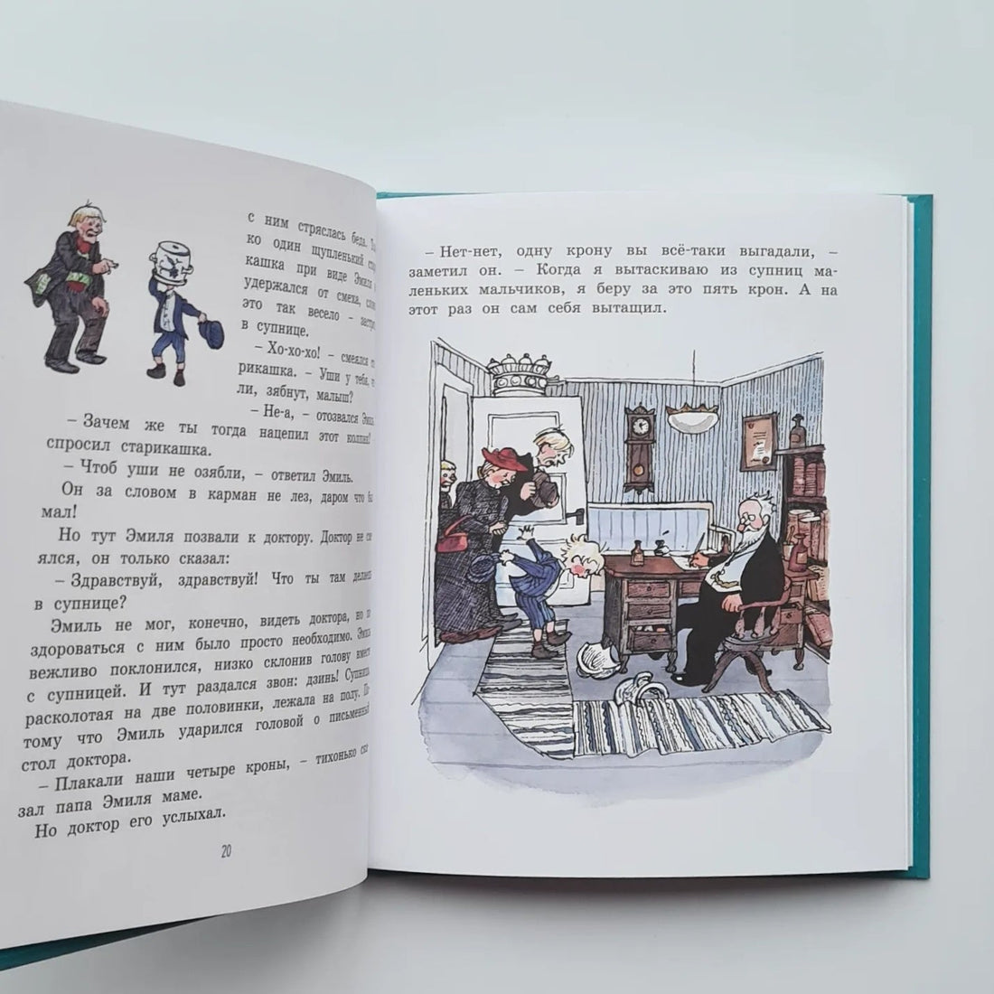 Эмиль из Лённеберги