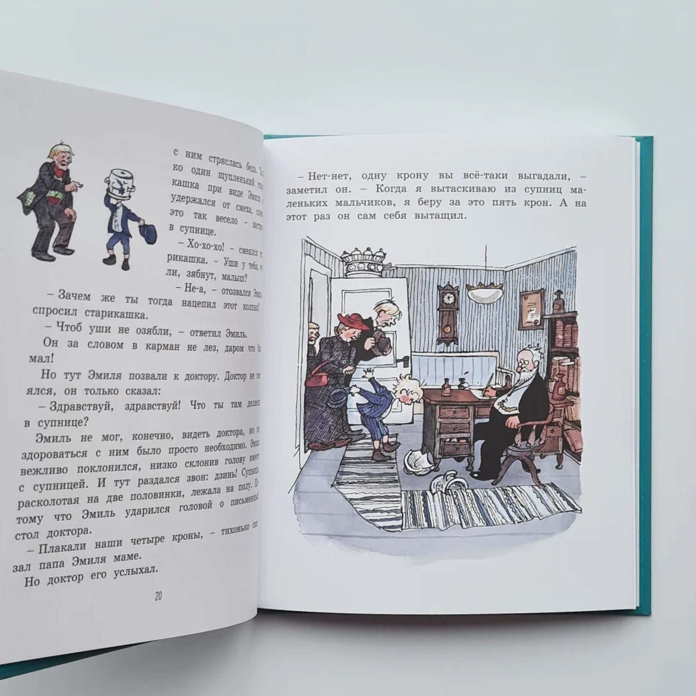 Эмиль из Лённеберги