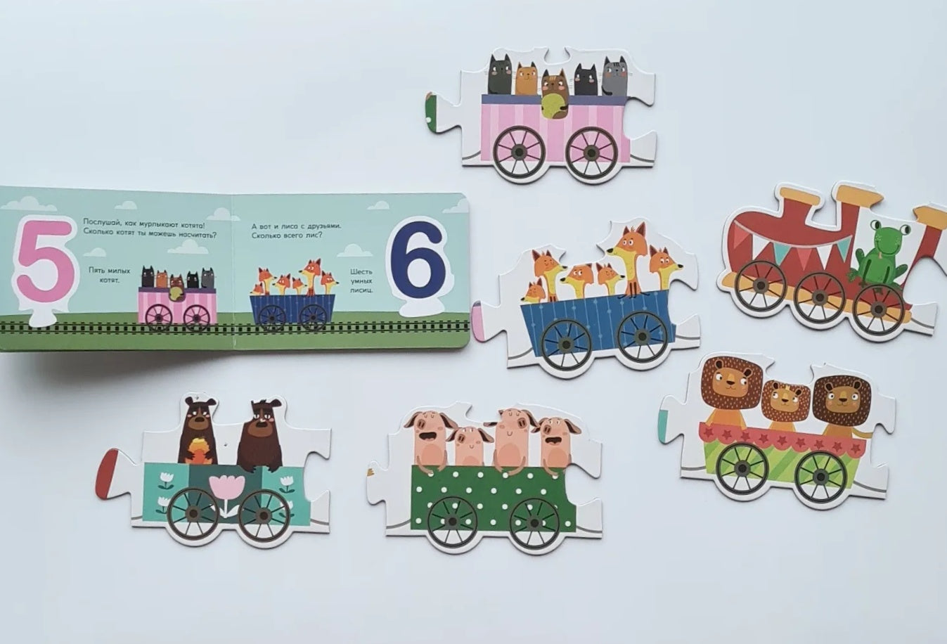 Arithmetic. Train of knowledge (book and puzzle)