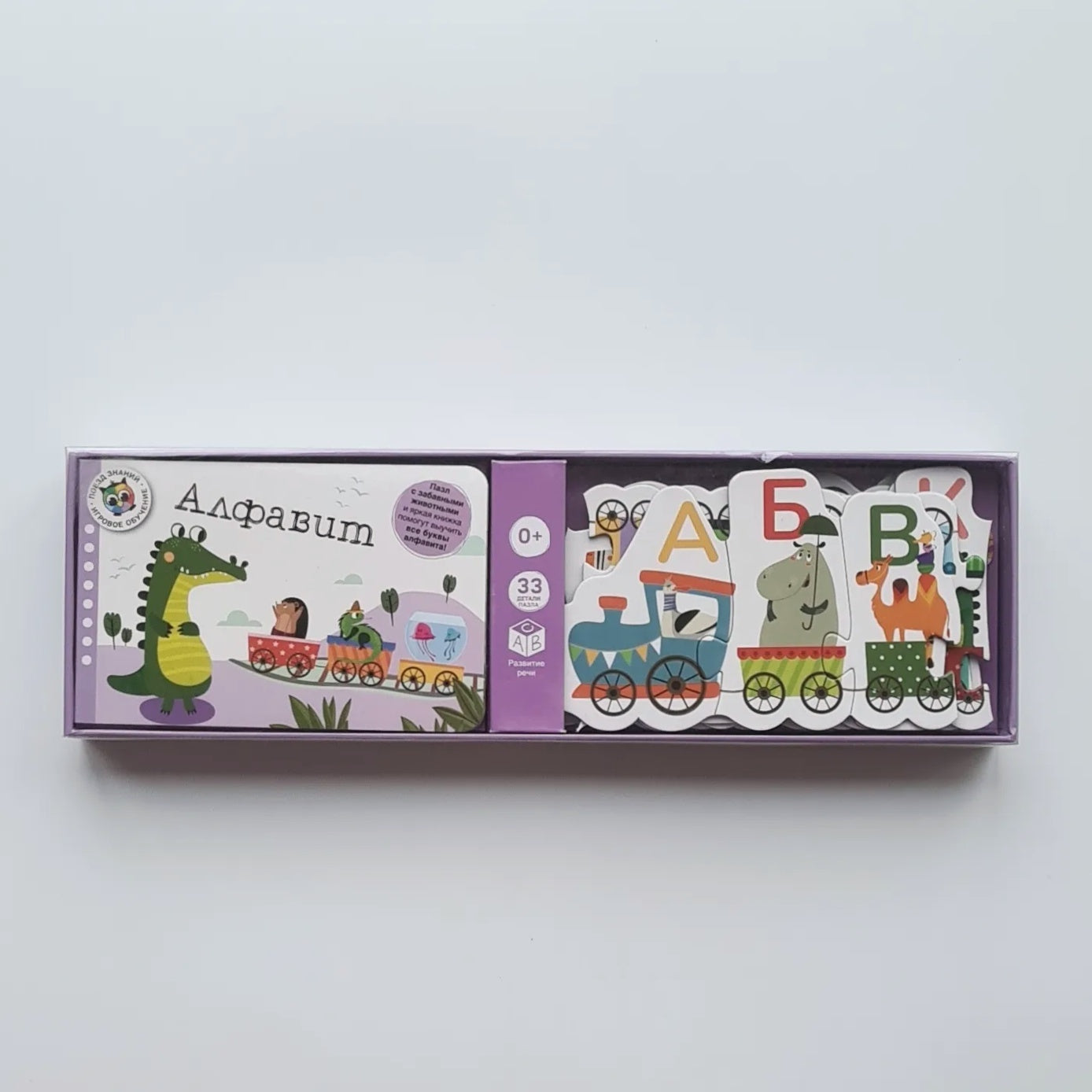 Alphabet. Train of knowledge (book and puzzle)