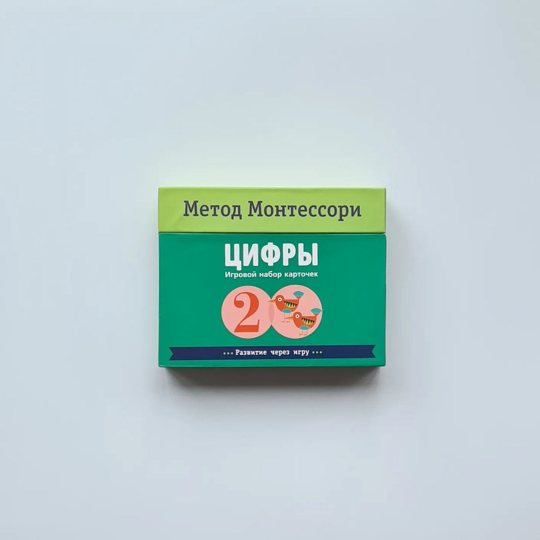 Метод Монтесcори. Игровой набор карточек. Цифры