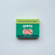 Метод Монтесcори. Игровой набор карточек. Цифры