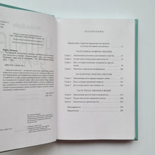 Загрузить изображение в средство просмотра галереи, Чуткие дети. Как развить эмпатию у ребенка и как это поможет ему преуспеть в жизни
