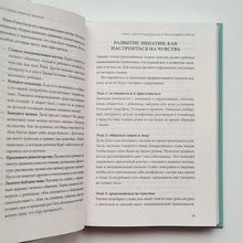 Загрузить изображение в средство просмотра галереи, Чуткие дети. Как развить эмпатию у ребенка и как это поможет ему преуспеть в жизни
