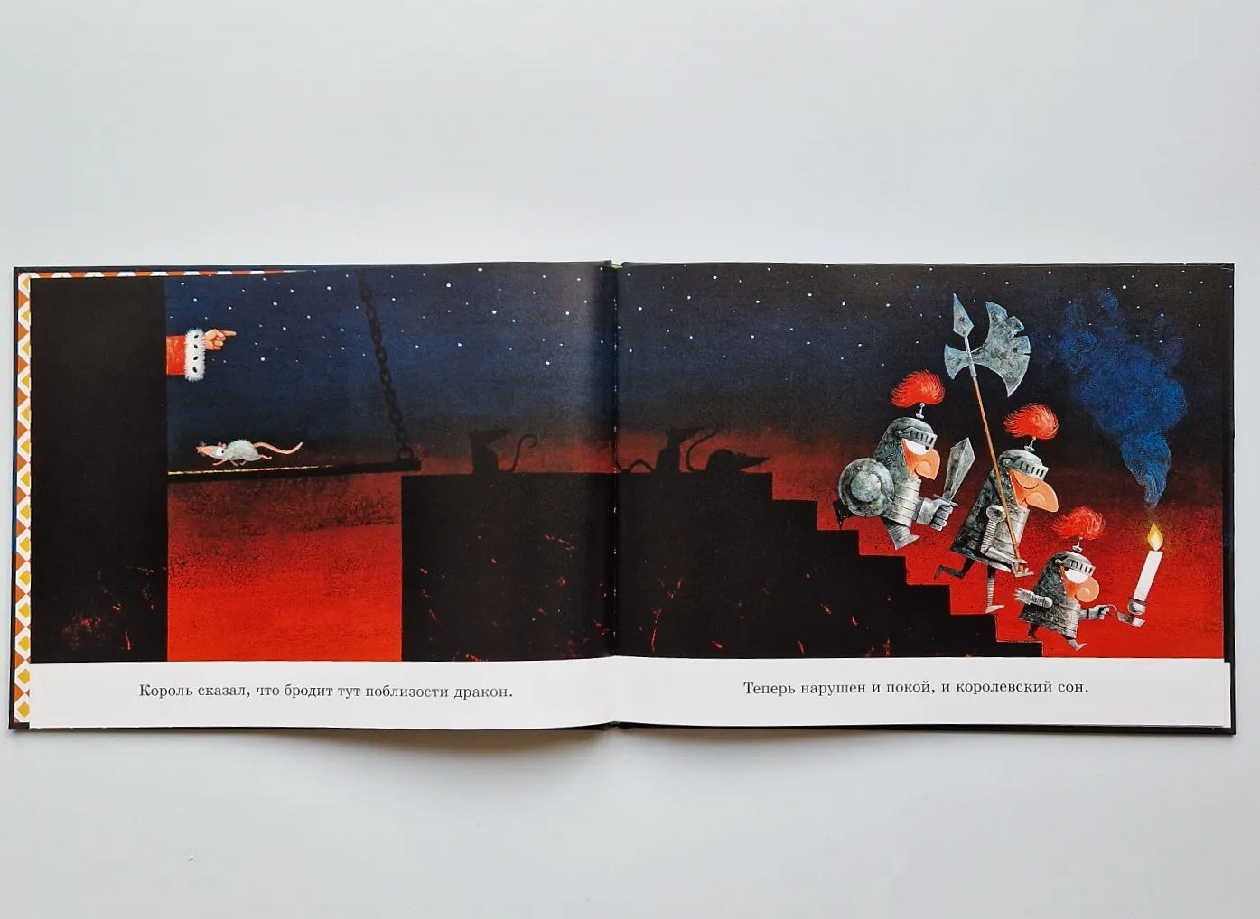 Where is the dragon?