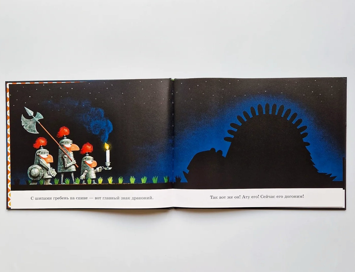 Where is the dragon?