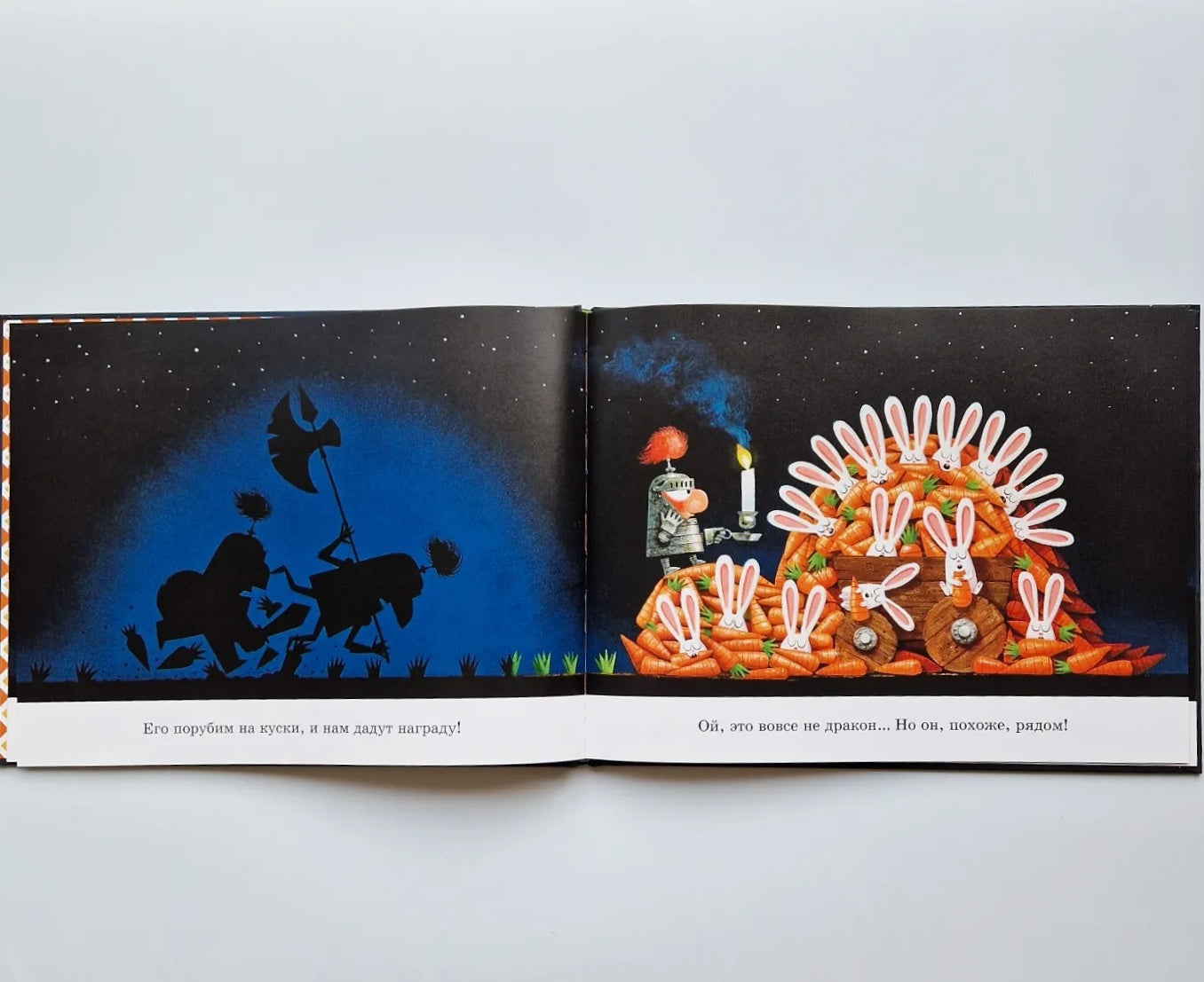 Where is the dragon?